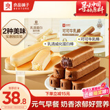 良品铺子面包棒组合（原味+可可）1000g早餐代餐牛奶面包点心办公室零食