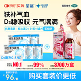 星鲨维生素d3滴剂24粒*5盒装儿童促钙吸收+多维铁口服溶液补铁补气血女儿童补铁剂含维生素B叶酸135ml