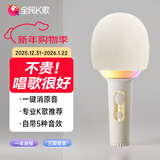 全民K歌麦克风 家庭ktv儿童音箱唱歌卡拉OK电视抖音直播降噪无线蓝牙户外k歌宝手持话筒音响一体 M2茉莉白