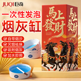 巨奇（JUQI）一次性烟灰缸自带灭烟沙家用车载烟灰缸凝胶防飞灰自动灭烟香膏