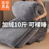 无印良品牛奶绒被子冬季毛绒棉被加厚保暖10斤被芯单人双面毛毯被褥春秋被 气质灰【A类母婴级 加厚保暖】 150x200cm秋冬被【约重5斤】