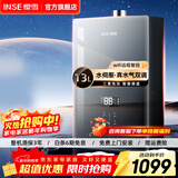 樱雪（INSE）燃气热水器家用天然气洗澡热水器 水量伺服 智能恒温 WIFI远程控制 无氧铜水箱QH2223 13L -QH2223 (天然气12T)