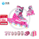米高溜冰鞋儿童全闪光轮直排轮旱冰鞋轮滑鞋可调尺码S1【培训适用】 全闪粉色鞋+MK9头盔+PE1护具+包 S (27-30)3-5岁
