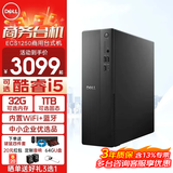 戴尔（DELL）成就Pro ECS1250 14代高性能台式机迷你小机箱家用商用企业采购办公炒股主机电脑mini全套整机 单主机(带键盘鼠标） i5-14400F 16G 512G 4G独显定制