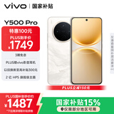 vivo Y500 Pro 8GB+256GB 祥云金 2亿HP5旗舰级主摄 7000mAh蓝海电池 IP68+IP69满级防水 AI影像手机