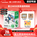 富士胶片FUJIFILMinstax一次成像相纸宽幅五寸胶片wide 300/210/400/evo拍立得相机link wide手机照片打印机相片 白边(20张)收纳盒+暖橙一刻相册+冰箱贴+边框贴