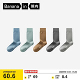 蕉内银皮301S袜子男士新疆精梳棉10A抗菌防臭商务休闲透气秋冬长筒5双