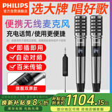飞利浦CSS2820便携式手持麦克风一拖二万能无线话筒家用户外音响K歌用高保真U段唱歌演讲主持防啸叫