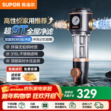 苏泊尔（SUPOR）前置过滤器反冲洗家用净水器入户中央式全屋净水器40微米过滤检测防冻防净水器 【基础款】9T超大通量QD612