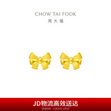周大福 蝴蝶结黄金耳钉耳饰(工费220)约1.4g EOF286新年礼物