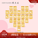 周大生【新年礼物】黄金字母转运珠足金手链手绳项链吊坠情侣送女友 足金字母转运珠-默认配红皮绳 月亮-0.79g