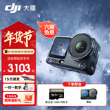 大疆（DJI）Action 6 运动相机 户外摩托骑行潜水徒步vlog便携式4K全能旗舰级摄像机可变光圈 Osmo Action 6 标准版128G卡套餐 标准版（不含随心换）