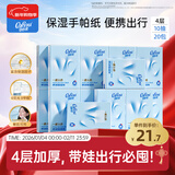 可心柔（COROU） 手帕纸 厚润4层加厚10抽*20包 乳霜纸 婴儿柔纸巾 便携带 云柔巾
