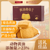 广州酒家黄油曲奇饼干100g 广式独立装饼干糕点休闲零食茶点团购送礼礼盒