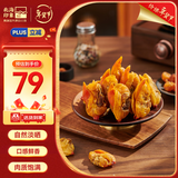 北海印象【北海特产】文贝肉500g黄蚬子肉文贝肉煲汤煮粥年货春节送礼礼品