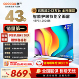 酷开（coocaa）创维电视P31 26款 43英寸 超薄高清全面屏 防蓝光护眼 智能液晶平板电视机 以旧换新 43P3F 43英寸