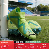 彪马（PUMA）FG/AG长钉训练足球鞋男子秋季天然草坪钉鞋FUTURE 107180 黄色-黑色-薄荷绿-03 44