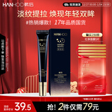 韩后黑蜂胶茶多酚淡纹眼霜20g 提拉紧致抗皱淡化黑眼圈 滋润保湿眼部