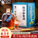 莫干山一级本色黄酒无焦糖色花雕酒手工酿造正宗浙江特产老酒加饭酒 西洋参黄酒 1.5L 1盒 礼盒装 14度
