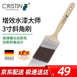 克里斯汀增效水漆大师斜角羊毛刷乳胶漆油漆刷子 刷漆刷墙工具3英寸 D8054