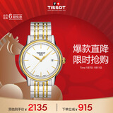 天梭（TISSOT）手表 卡森系列男表 瑞士石英男士钢带腕表时尚表新年礼物