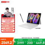 联想小新平板ProGT 11.1英寸3.2K超清144Hz高刷骁龙8Gen3 便携AI平板电脑12+256G浅海贝【含笔+键盘】