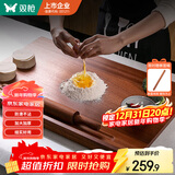 双枪乌檀木擀面板菜板实木家用面板揉面和面板案板切菜板60*40*2cm 