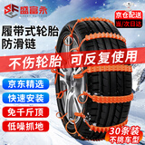 盛富永汽车防滑链新能源电动摩托车不伤胎扎带SUV轿车油车通用雪地链条