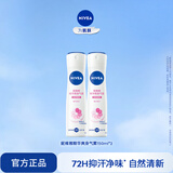 妮维雅（NIVEA）止汗露抑汗止汗喷雾腋下爽身气雾腋下干爽爽肤化妆品香体新年礼物 女士型精华爽身气雾150ml*2