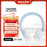 飞利浦（PHILIPS）儿童耳机头戴式有线耳机学习电脑手机平板麦克风护耳办公教育网课3.5mm接口圣诞礼物TAK2000BL