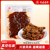 张飞灯影豆干麻辣味150g豆腐干四川特产豆干重庆风味辣条休闲解馋零食
