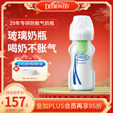 布朗博士进口玻璃奶瓶 6-9月宝宝防胀气防呛奶 宽口奶瓶270ml 欧盟版