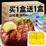 淡味黄油小块独立包装牛排烘焙专用动物奶酪黄油粒无添加盐抹面包 买3盒送3盒【共60g/6盒】