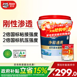 德高德高k11净彩通用型厨房卫生间防水涂料材料 阳台室内彩色刚性18KG