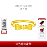 周大福爱心蝴蝶结黄金戒指活口足金戒指(工费:160计价)EOF100 足金 约3.25g
