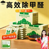 山山 活性炭除甲醛室内去甲醛新房家用除异味竹炭包净化除味汽车碳包 3.5KG【买一送一】到手100包