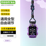 MSSM适用小天才手表表带Z11/Z10/Z9/q2a/Z8A/Z7S/z6儿童电话手表挂绳z3/D3/Q2A/z6s手表配件 黑紫色