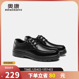 奥康（Aokang）男鞋男士加绒商务休闲鞋英伦舒适低帮圆头系带皮鞋黑色加绒款40码