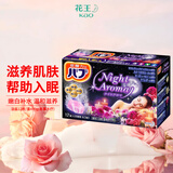 花王(KAO)浴盐12枚/盒480g(香薰水疗) 沐浴露 舒缓疲劳助眠男女礼物