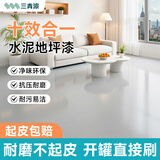 三青水性地坪漆水泥地家用地板漆室内外耐磨划线漆地平漆 杏子灰1KG