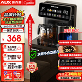 奥克斯（AUX）茶吧机家用多功能智能遥控大屏双显立式下置式饮水机 升级加厚侧板 多档调温 抑菌管路丨加高加宽丨 制冷制热型