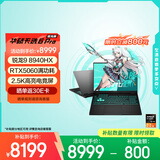 华硕天选6 Pro 锐龙版 国家补贴20% 16英寸游戏本 笔记本电脑(锐龙9 8940HX 16G 1T RTX5060 2.5K)灰