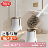 美丽雅马桶刷挂壁式落地洗厕所刷子长柄家用卫生间洁厕刷免打孔套装