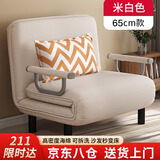 景彩 沙发床两用可折叠单人客厅布艺办公室午休简易卧室可拆洗YZ901 米色-190*65cm