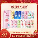 锐澳（RIO）洋酒 预调酒 鸡尾酒 果酒甜酒 微醺3度小美好 330ml*14罐口味随机
