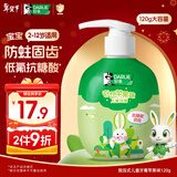 DARLIE好来(原黑人)按压式儿童牙膏2-3-6-12岁苹果味120g抗糖酸防蛀含氟