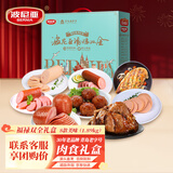 波尼亚福禄双全1.89kg 酱卤礼盒 青岛老火腿烤肠肉食礼盒春节 源头直发