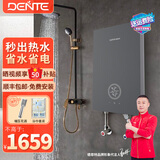 德恩特（Dente）即热式电热水器 智能恒温 小型家用 速热洗澡淋浴 发廊快热式直热电热水器 8500W V7A5     ≥  4平方线安装 全国联保 包安装 功率可调