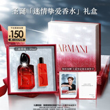阿玛尼Si挚爱香水50ml浓情版 木质花香女士香水 圣诞限定生日礼物送女友