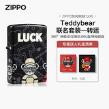 ZIPPO打火机之宝防风煤油 Teddybear联名-转运 情人节礼物男士 礼盒